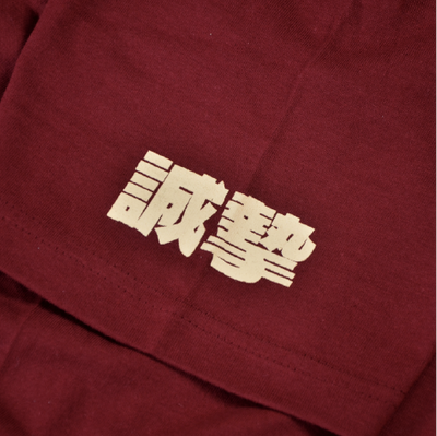誠摯用心商行 T-shirt / 老帽 製作 - Print Studio.製衣研究所